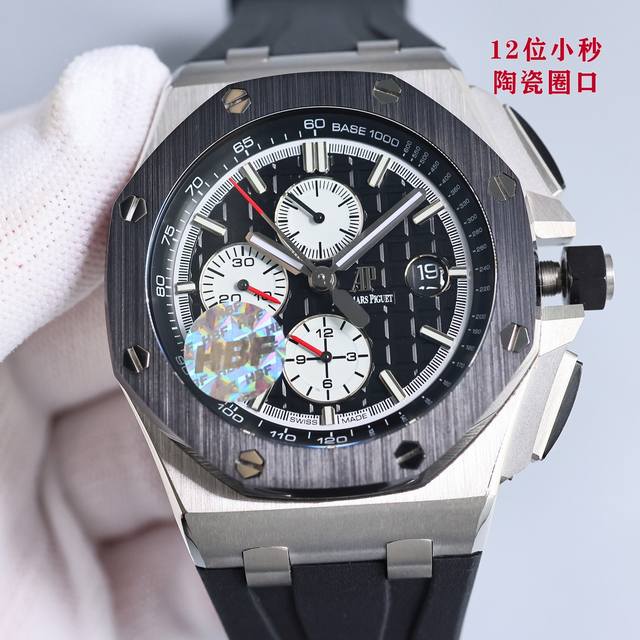 统一价 Hbf Factory 陶瓷圈口版本 爱彼 Audemars Piguet 皇家橡树离岸型皇家26041 封顶之作 杜绝一眼假 在 厂原有的基础上 潜心